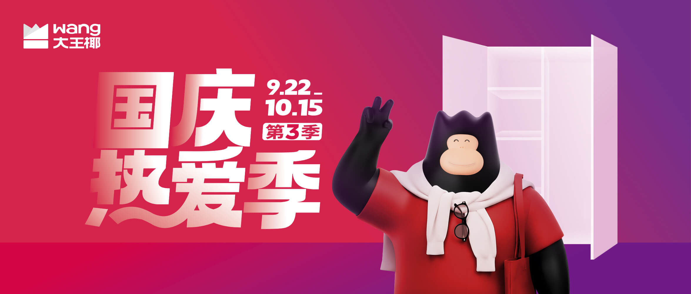 为热爱，设计家｜大王椰「国庆热爱季」第三季精彩启幕！