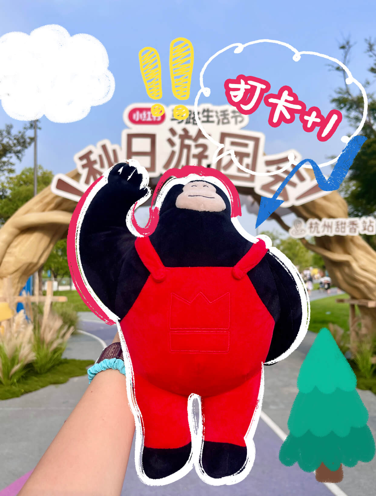 大王在小红书「马路生活节」逛gai啦✨