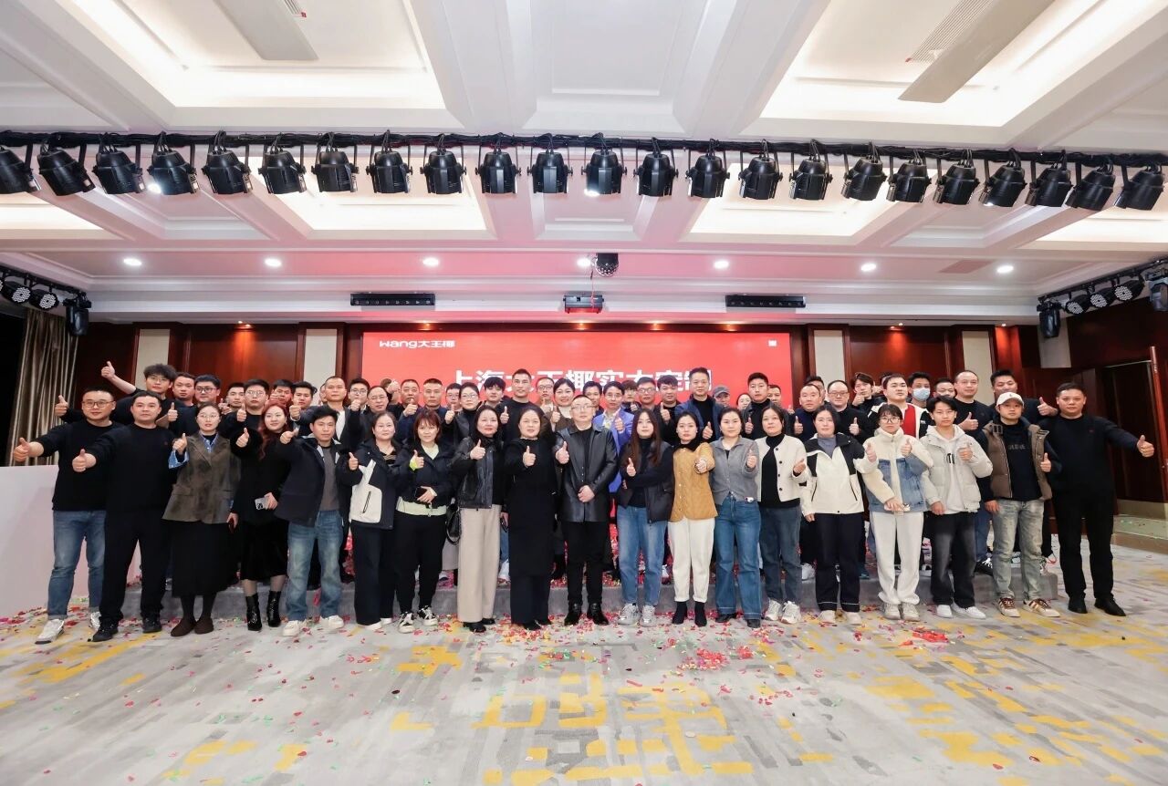 聚势·倍增丨大王椰实木定制财富峰会圆满成功